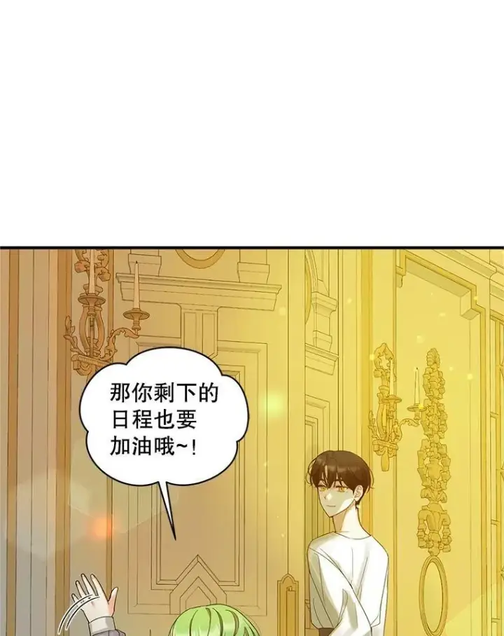 漫画《穿成后悔偏执狂的妹妹》7.公爵夫人第36张图