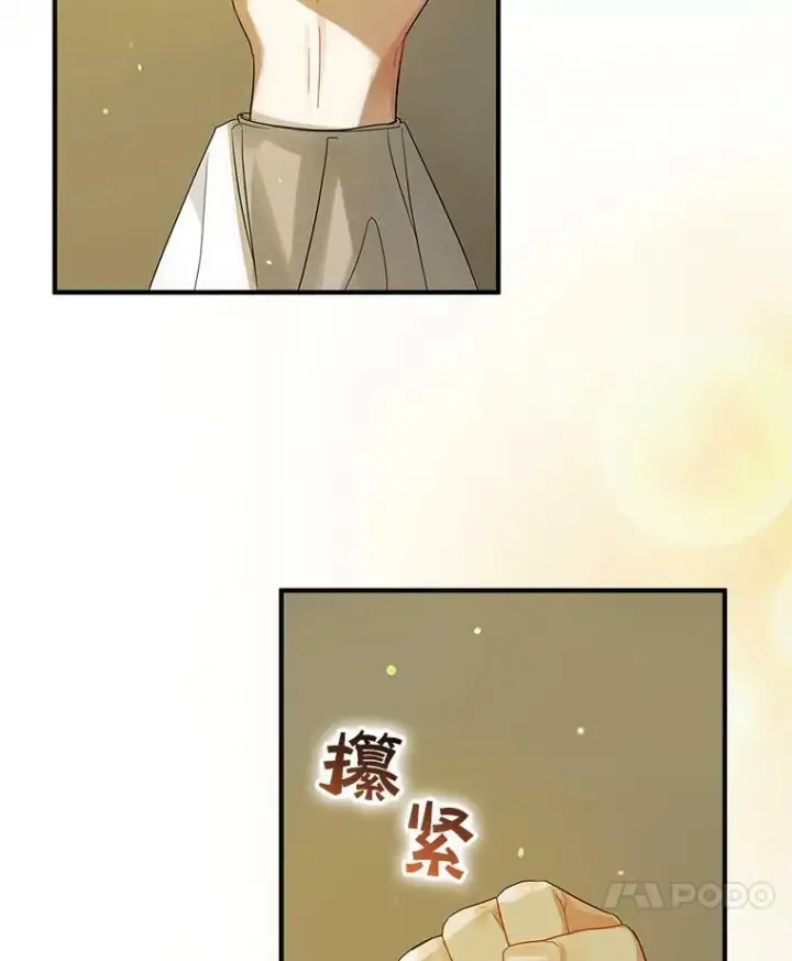 漫画《穿成后悔偏执狂的妹妹》7.公爵夫人第43张图
