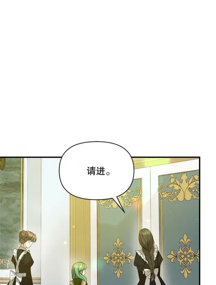 漫画《穿成后悔偏执狂的妹妹》7.公爵夫人第56张图