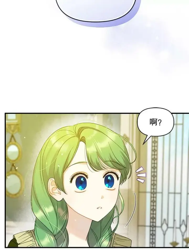 漫画《穿成后悔偏执狂的妹妹》7.公爵夫人第70张图