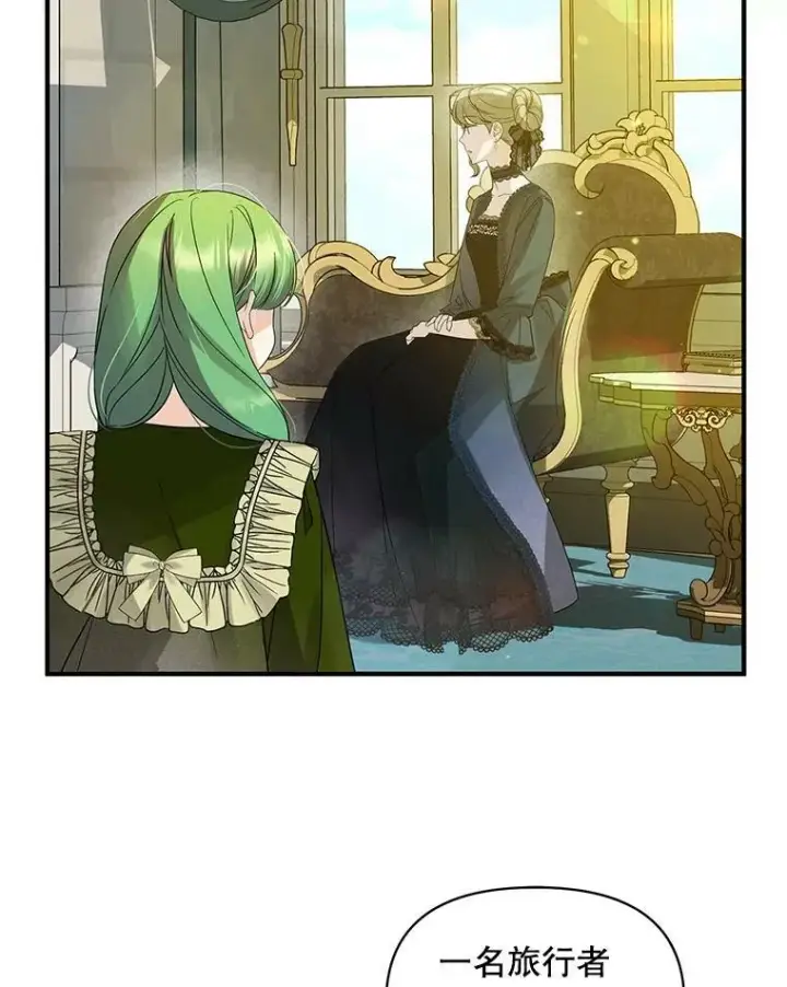 漫画《穿成后悔偏执狂的妹妹》7.公爵夫人第72张图