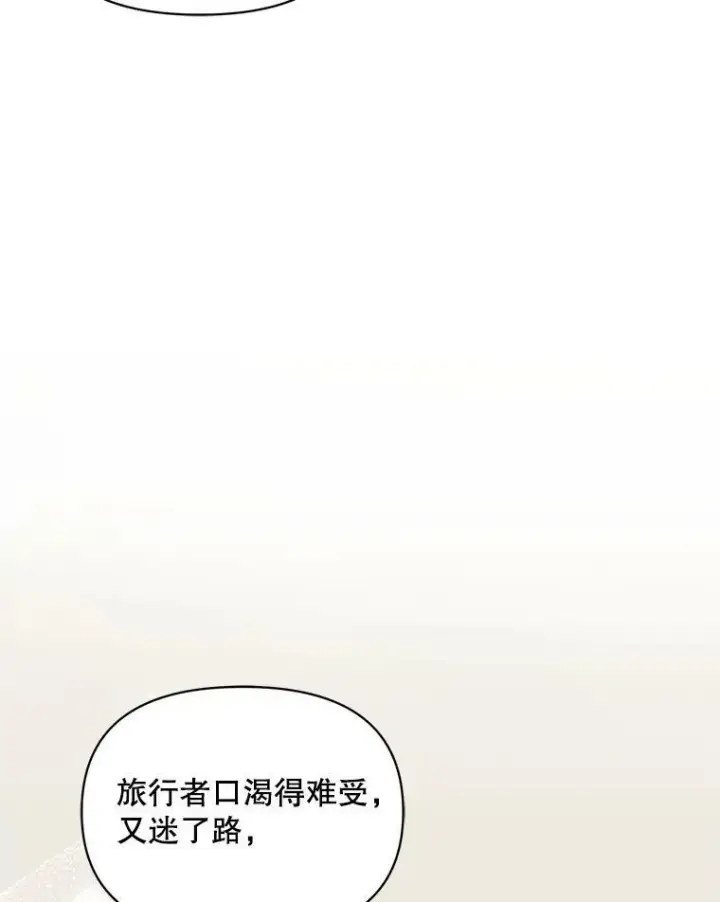 漫画《穿成后悔偏执狂的妹妹》7.公爵夫人第74张图