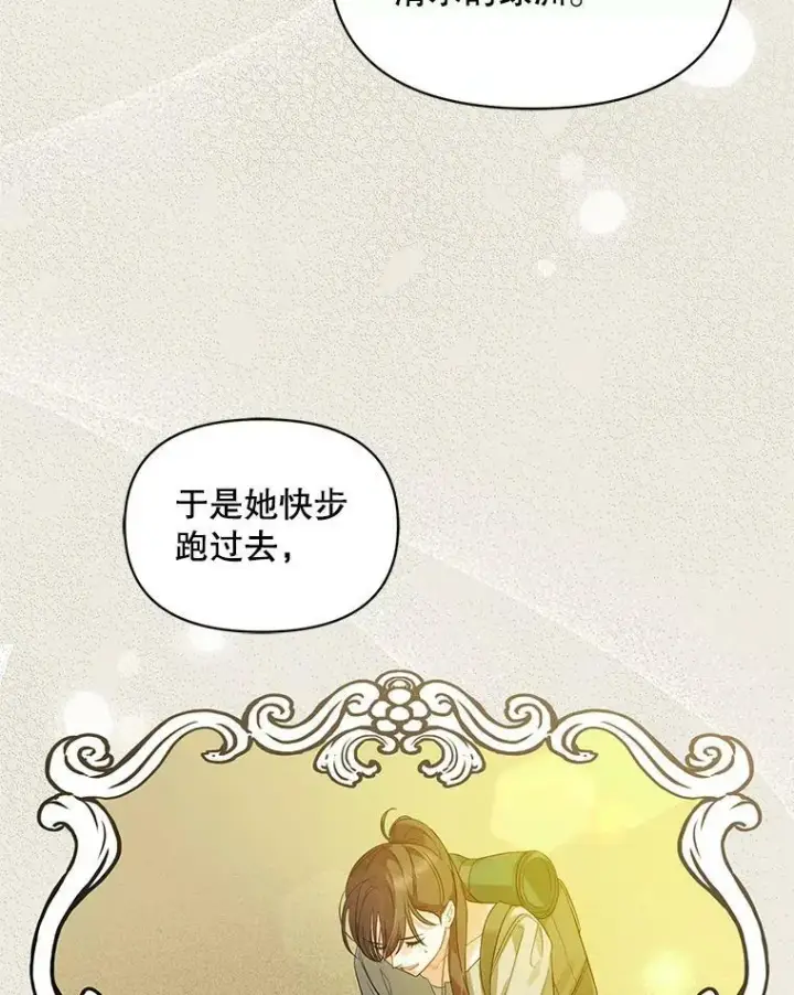 漫画《穿成后悔偏执狂的妹妹》7.公爵夫人第76张图