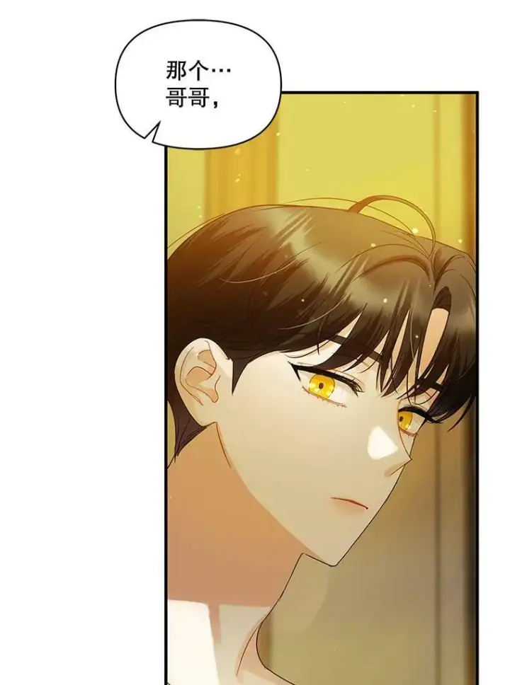 漫画《穿成后悔偏执狂的妹妹》7.公爵夫人第8张图