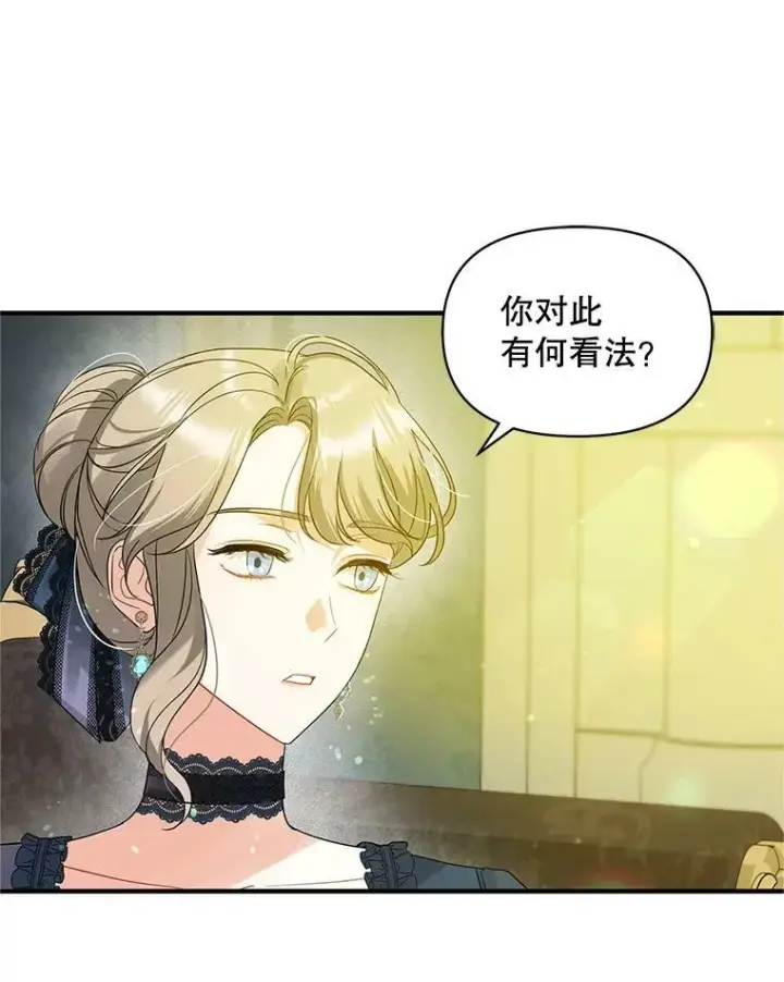 漫画《穿成后悔偏执狂的妹妹》7.公爵夫人第82张图