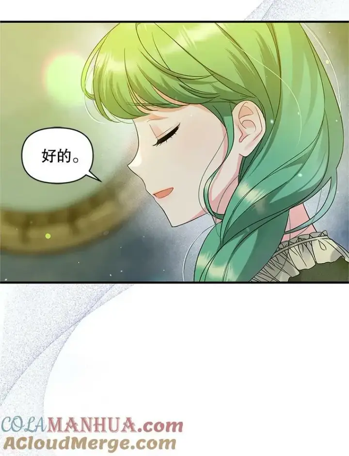 漫画《穿成后悔偏执狂的妹妹》7.公爵夫人第89张图