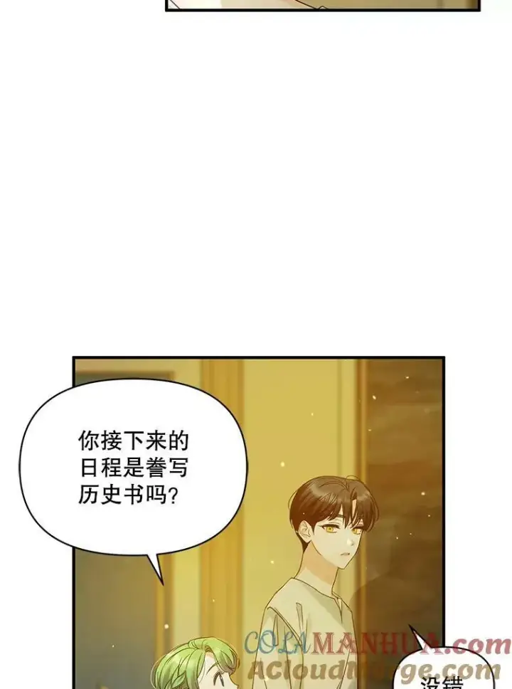 漫画《穿成后悔偏执狂的妹妹》7.公爵夫人第9张图