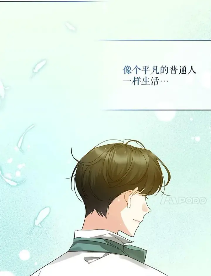 漫画《穿成后悔偏执狂的妹妹》7.公爵夫人第91张图