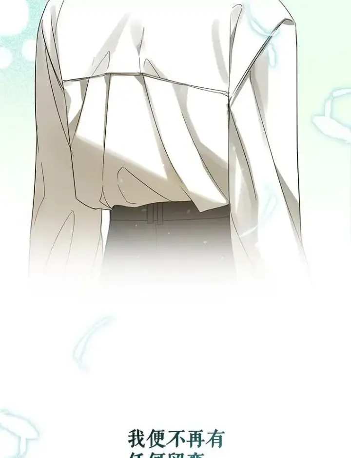 漫画《穿成后悔偏执狂的妹妹》7.公爵夫人第92张图