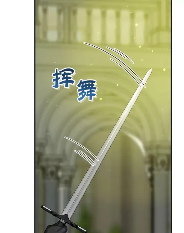 漫画《穿成后悔偏执狂的妹妹》7.公爵夫人第99张图