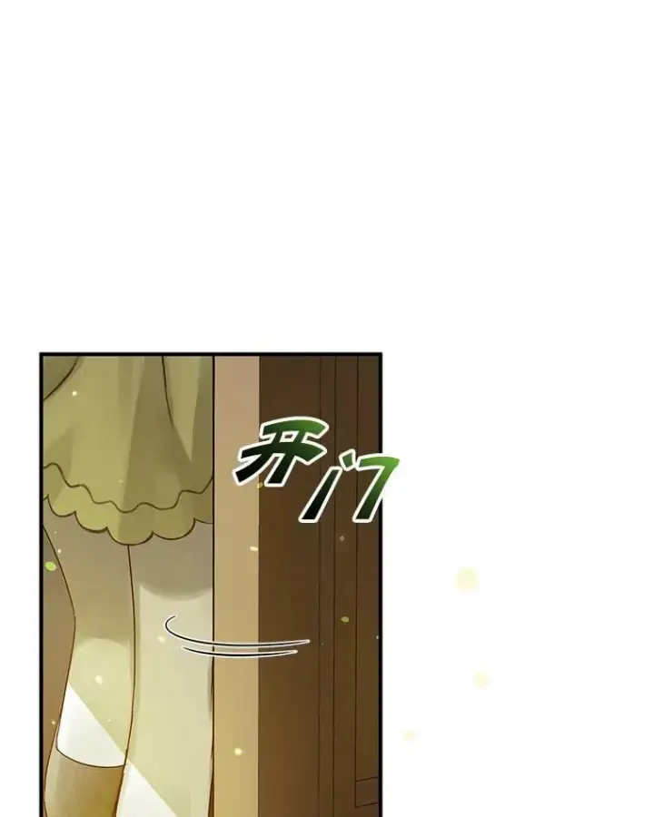 漫画《穿成后悔偏执狂的妹妹》8.各有所想第108张图