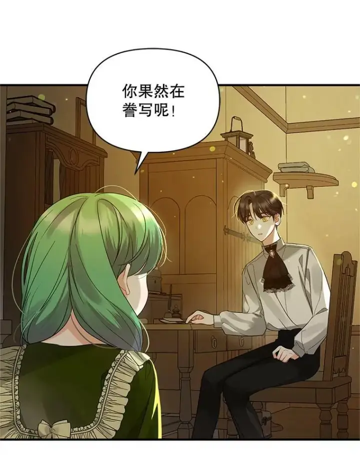 漫画《穿成后悔偏执狂的妹妹》8.各有所想第112张图