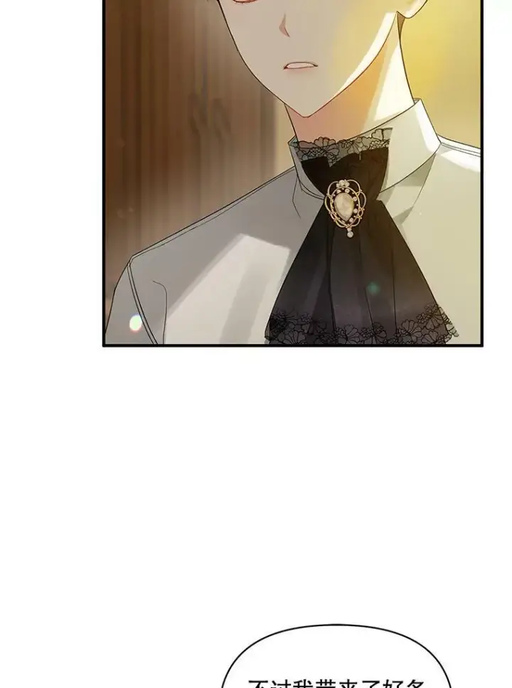 漫画《穿成后悔偏执狂的妹妹》8.各有所想第114张图