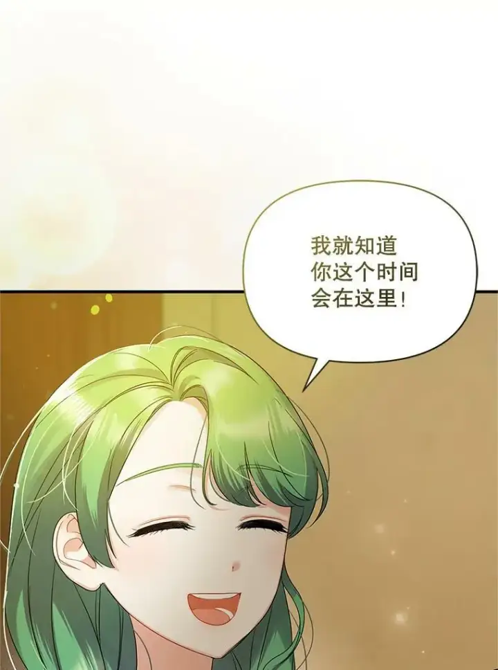 漫画《穿成后悔偏执狂的妹妹》8.各有所想第118张图