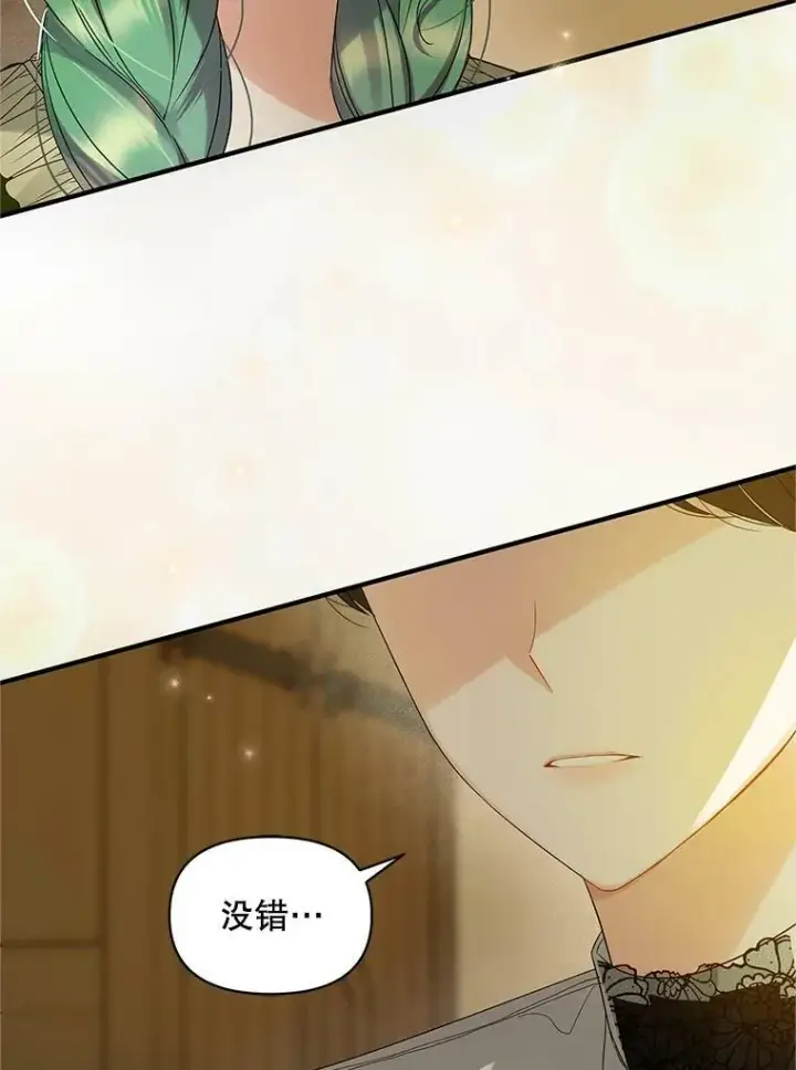 漫画《穿成后悔偏执狂的妹妹》8.各有所想第119张图