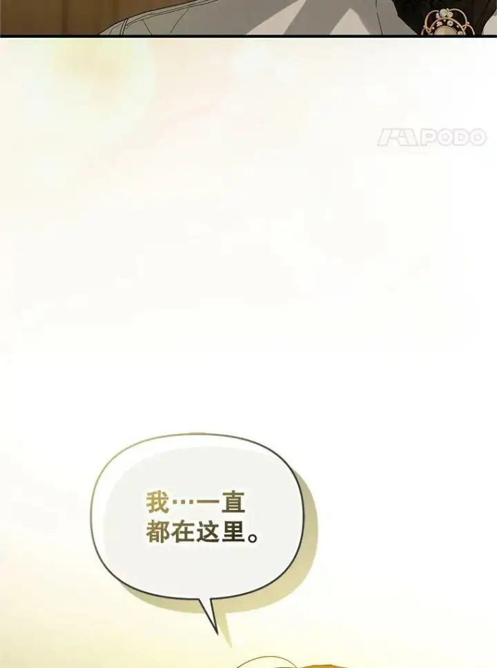 漫画《穿成后悔偏执狂的妹妹》8.各有所想第120张图