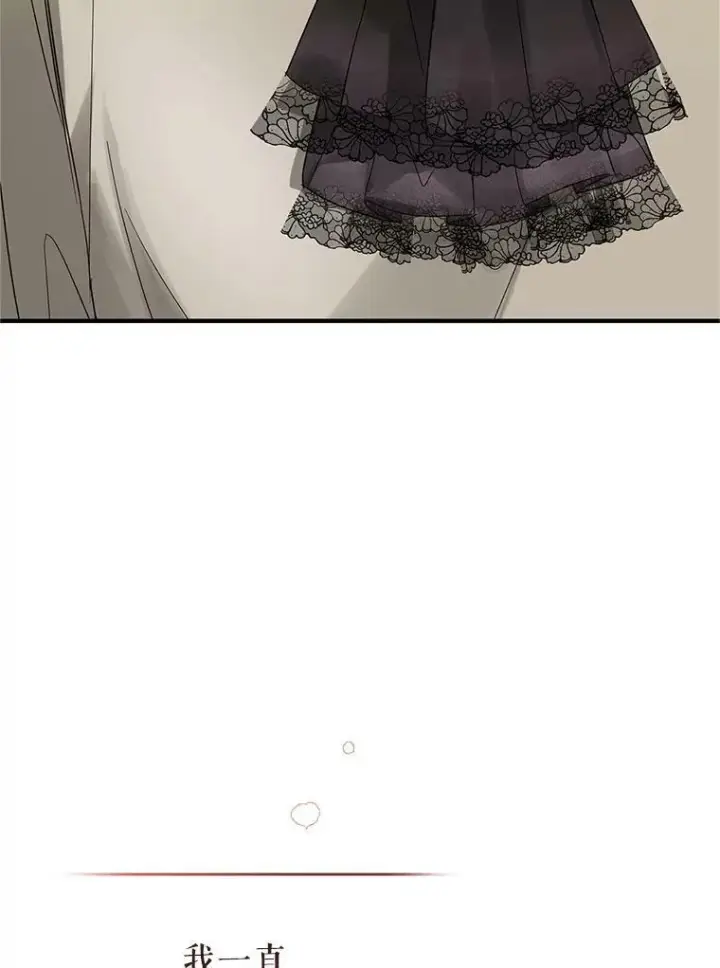 漫画《穿成后悔偏执狂的妹妹》8.各有所想第122张图
