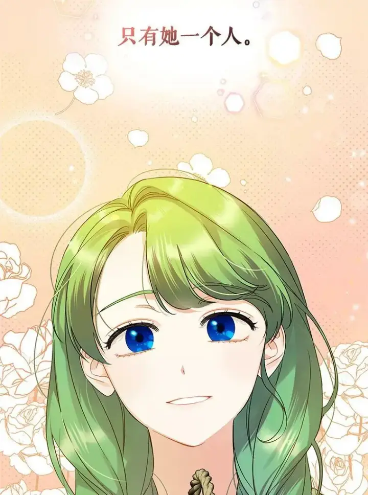 漫画《穿成后悔偏执狂的妹妹》8.各有所想第124张图