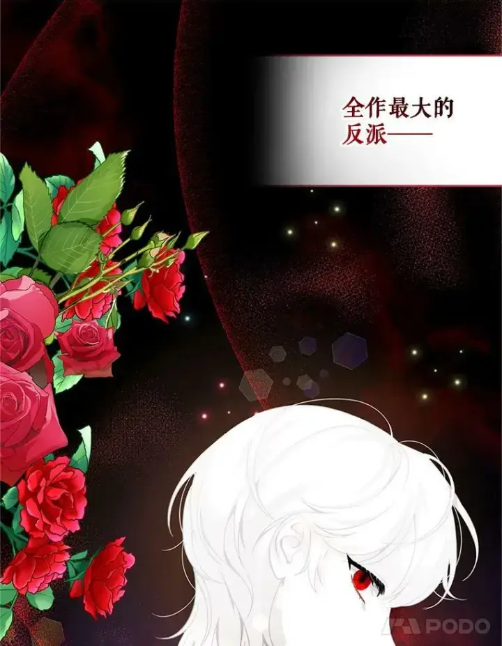 漫画《穿成后悔偏执狂的妹妹》8.各有所想第130张图