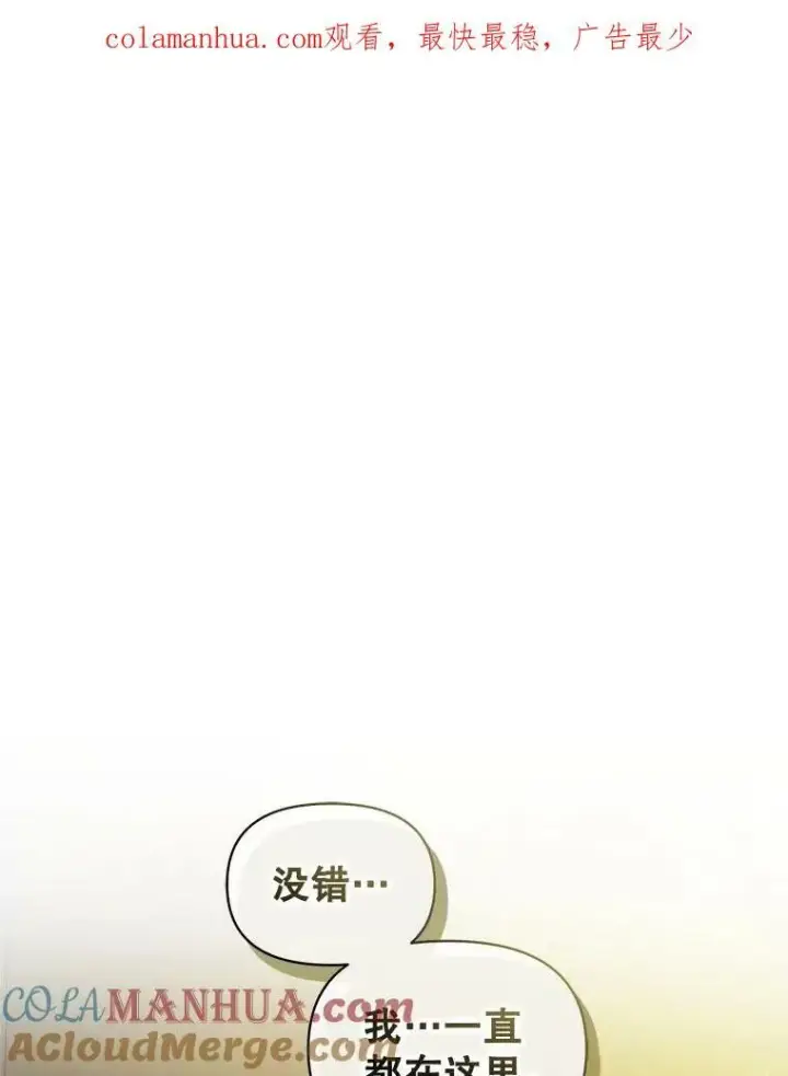 漫画《穿成后悔偏执狂的妹妹》8.各有所想第133张图