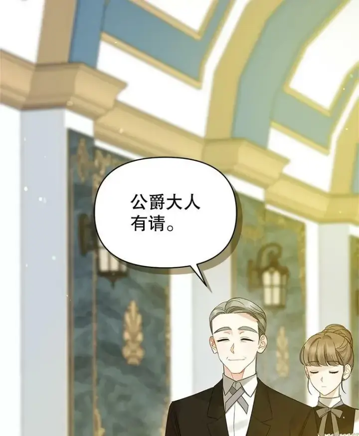 漫画《穿成后悔偏执狂的妹妹》8.各有所想第14张图