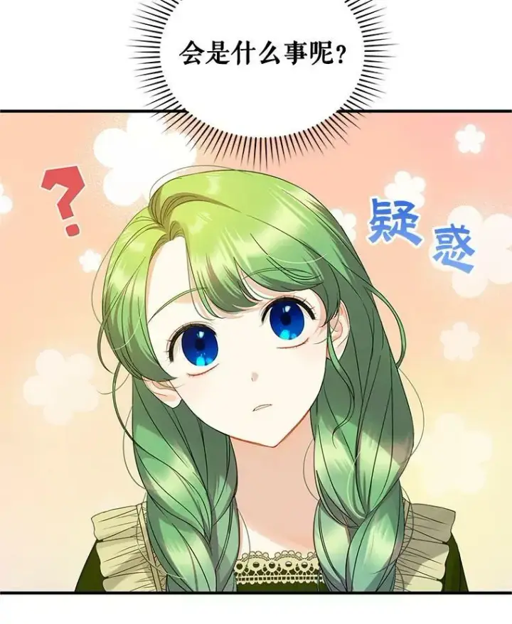 漫画《穿成后悔偏执狂的妹妹》8.各有所想第16张图