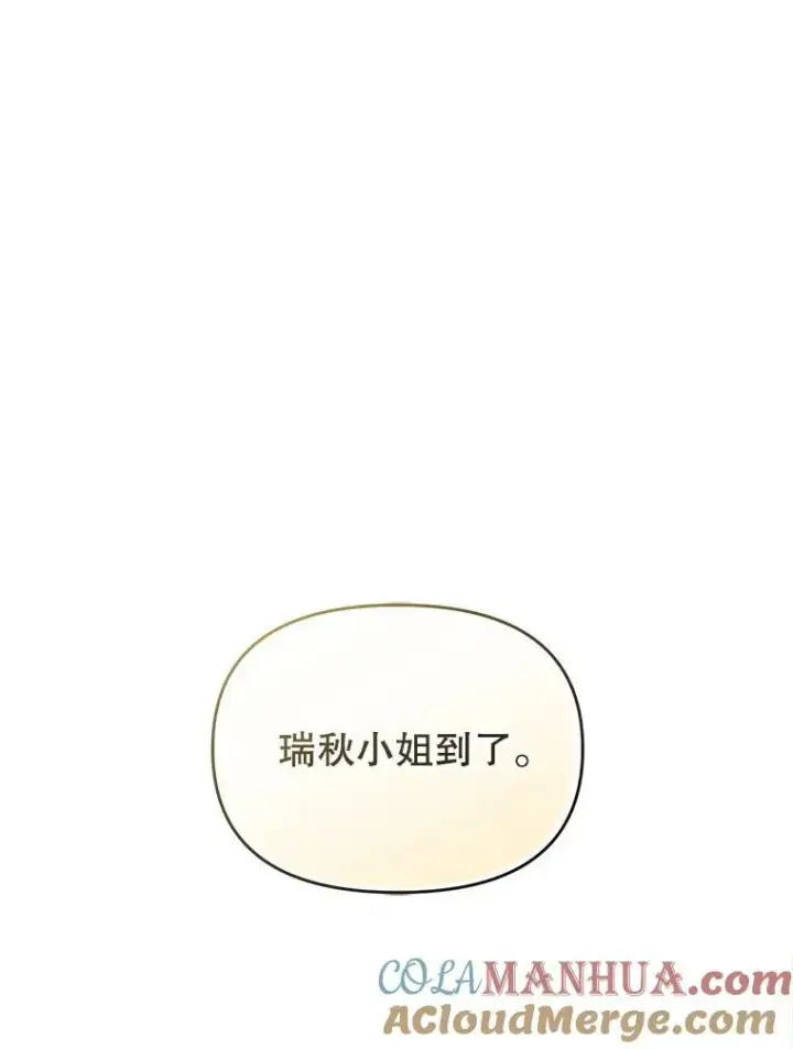 漫画《穿成后悔偏执狂的妹妹》8.各有所想第17张图