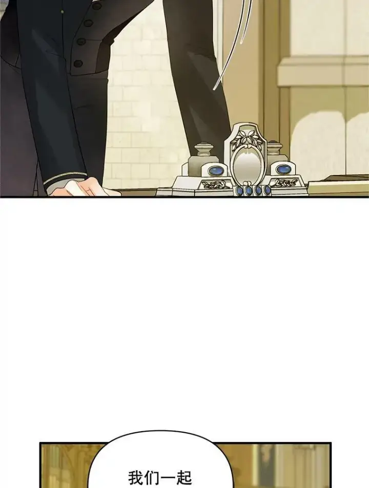 漫画《穿成后悔偏执狂的妹妹》8.各有所想第19张图