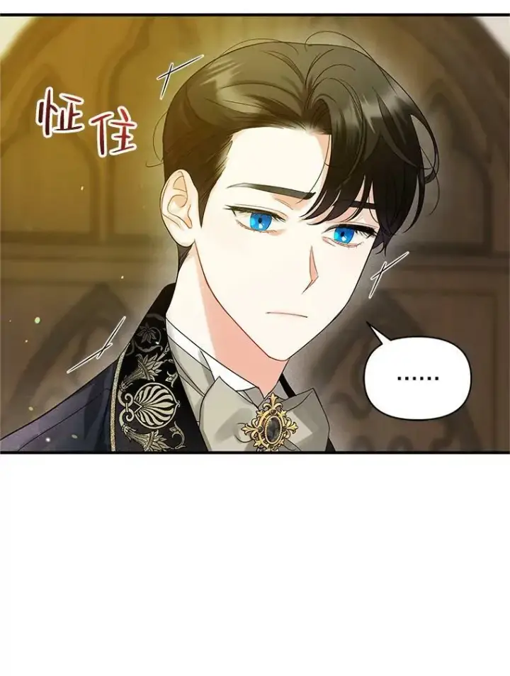 漫画《穿成后悔偏执狂的妹妹》8.各有所想第26张图