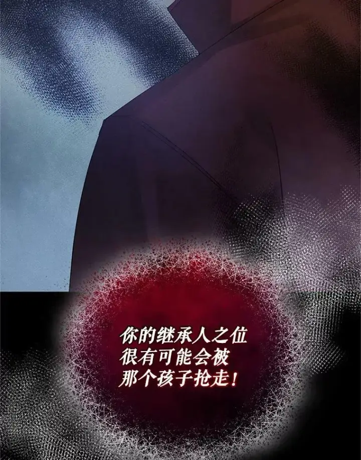 漫画《穿成后悔偏执狂的妹妹》8.各有所想第3张图