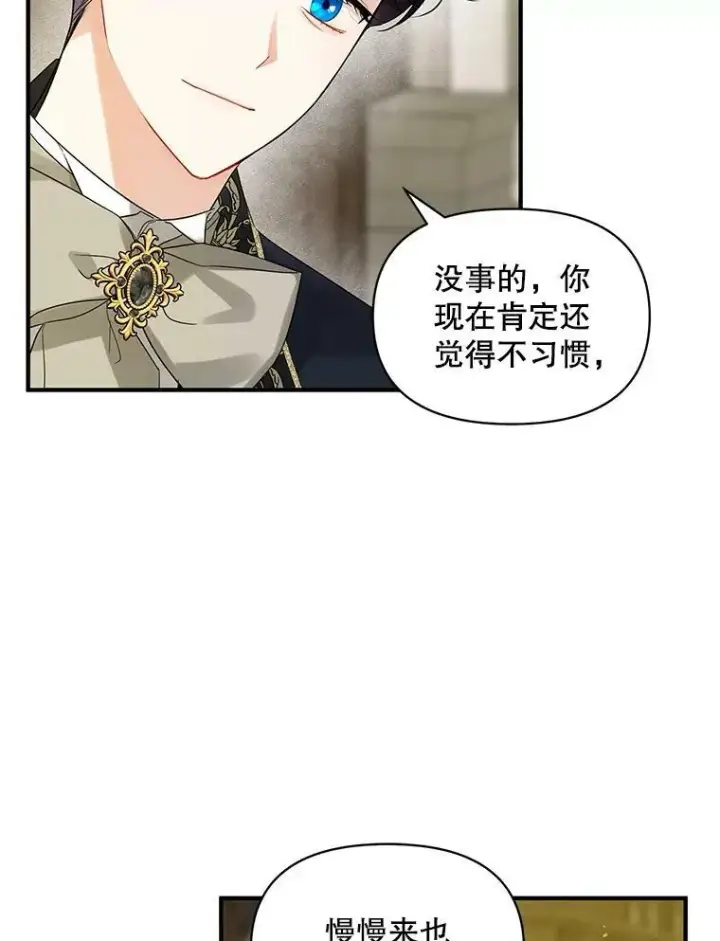 漫画《穿成后悔偏执狂的妹妹》8.各有所想第32张图