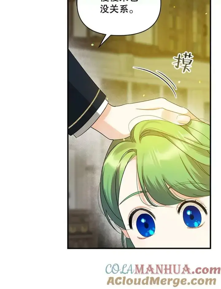 漫画《穿成后悔偏执狂的妹妹》8.各有所想第33张图