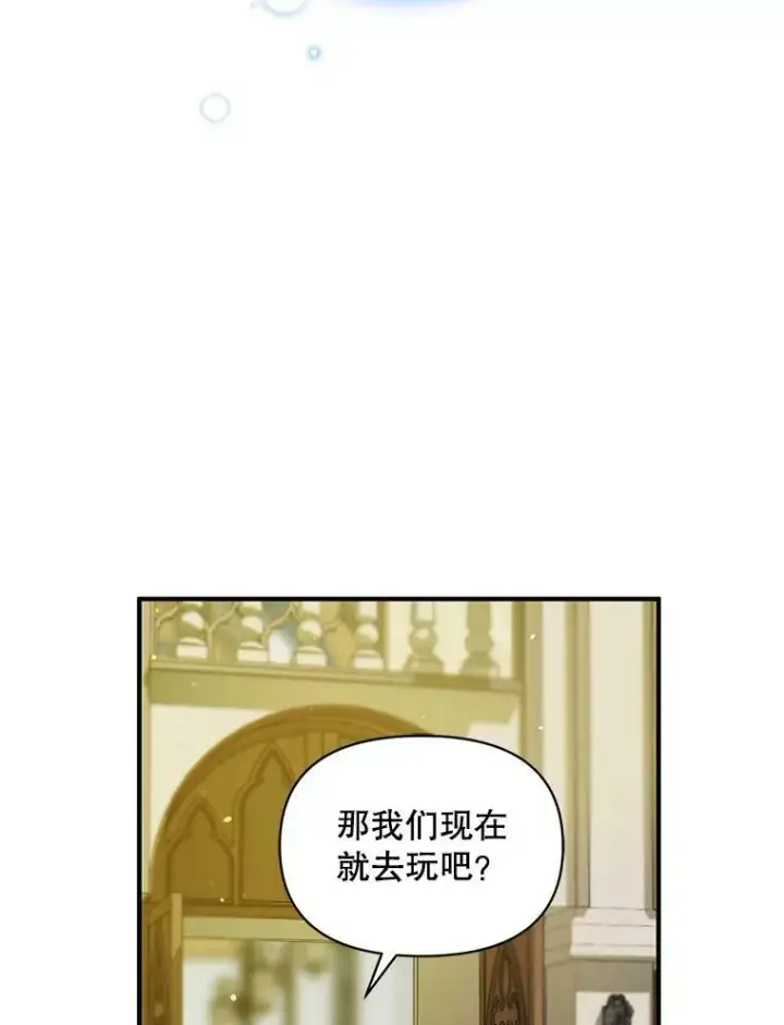 漫画《穿成后悔偏执狂的妹妹》8.各有所想第36张图