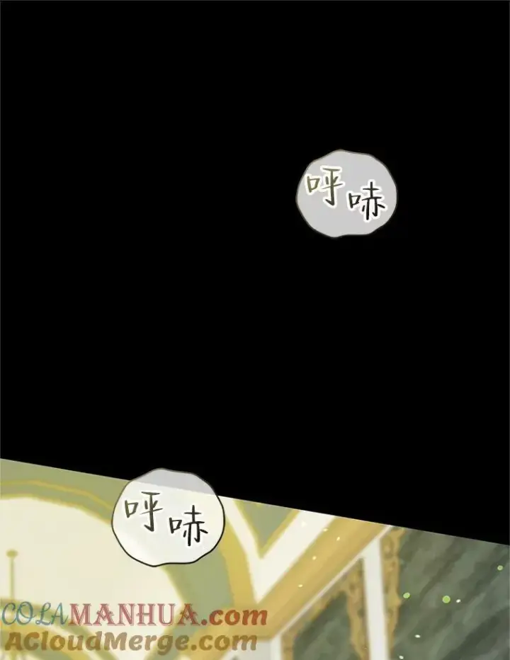 漫画《穿成后悔偏执狂的妹妹》8.各有所想第45张图