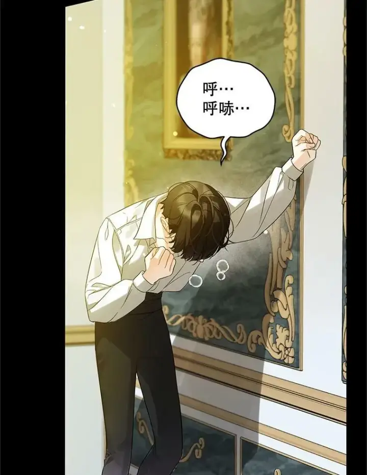 漫画《穿成后悔偏执狂的妹妹》8.各有所想第47张图