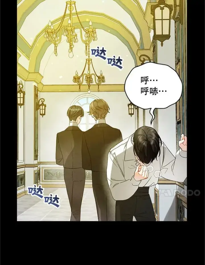漫画《穿成后悔偏执狂的妹妹》8.各有所想第54张图