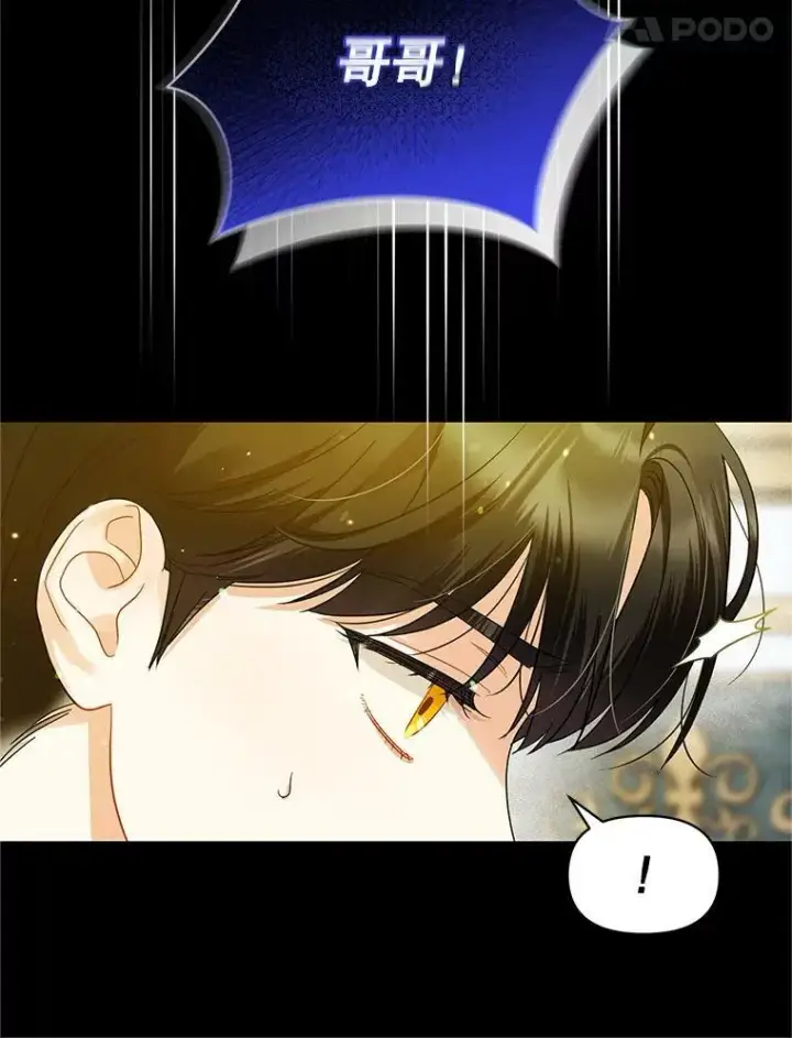 漫画《穿成后悔偏执狂的妹妹》8.各有所想第58张图