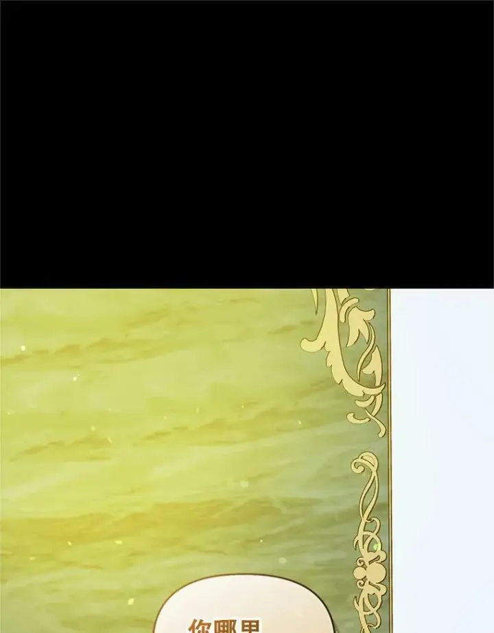 漫画《穿成后悔偏执狂的妹妹》8.各有所想第59张图