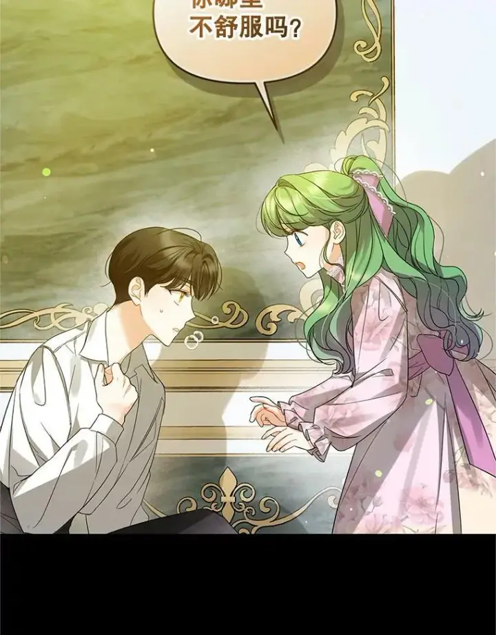 漫画《穿成后悔偏执狂的妹妹》8.各有所想第60张图
