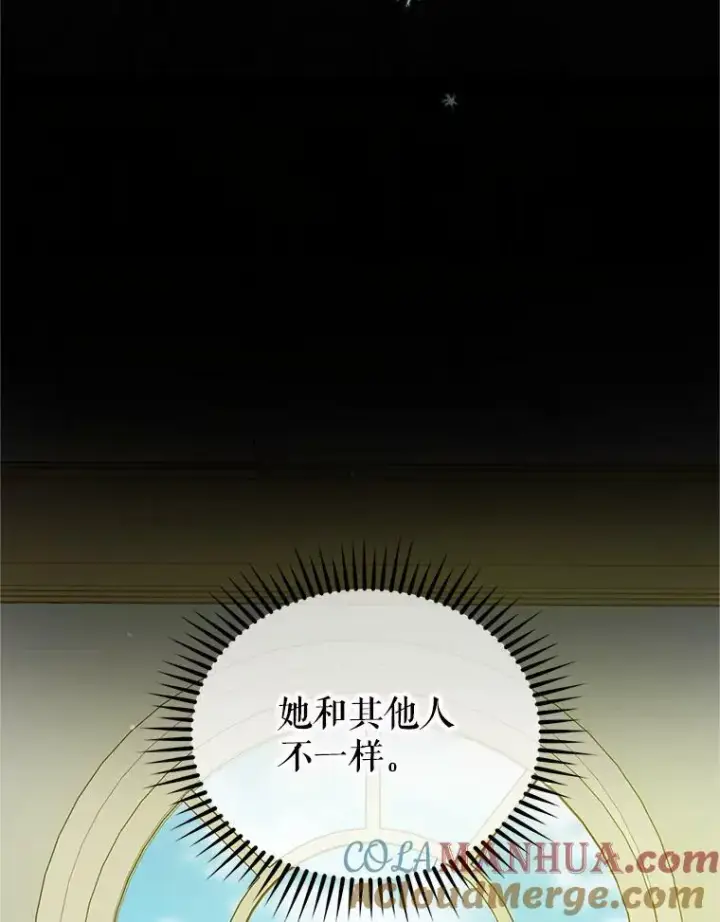 漫画《穿成后悔偏执狂的妹妹》8.各有所想第65张图