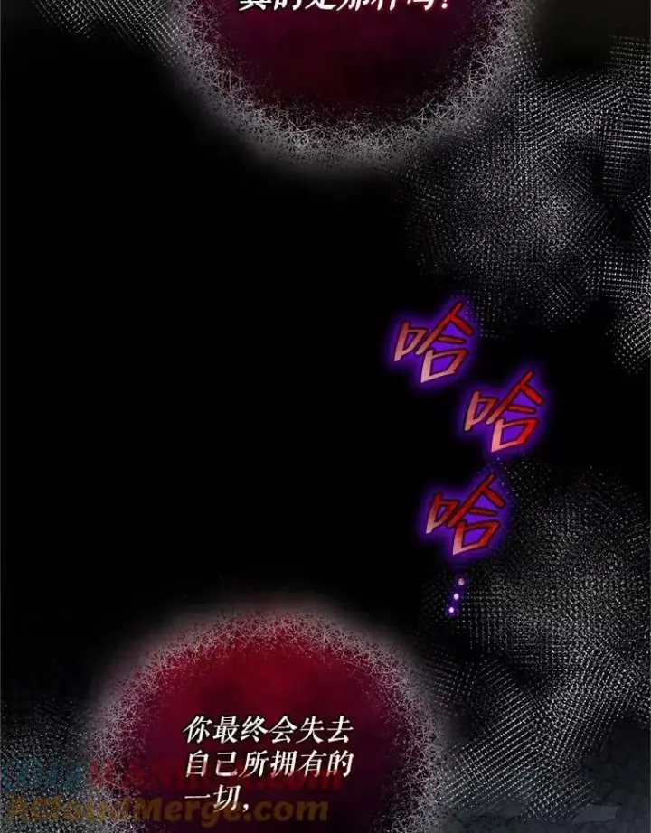漫画《穿成后悔偏执狂的妹妹》8.各有所想第69张图