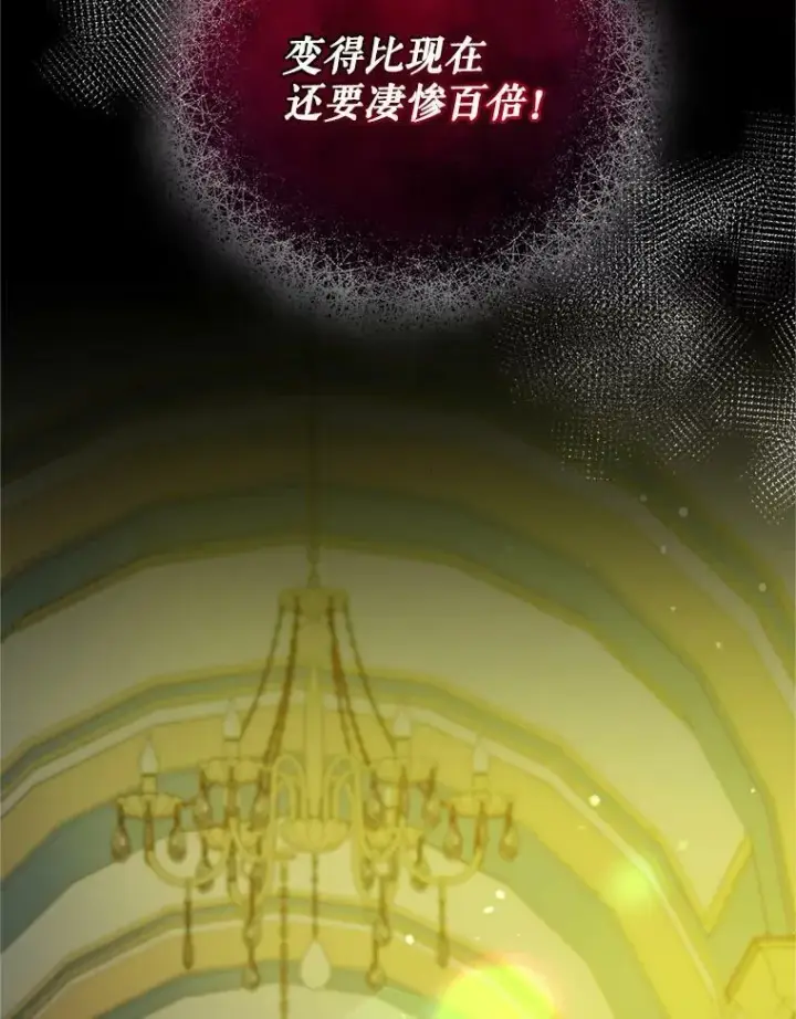 漫画《穿成后悔偏执狂的妹妹》8.各有所想第72张图