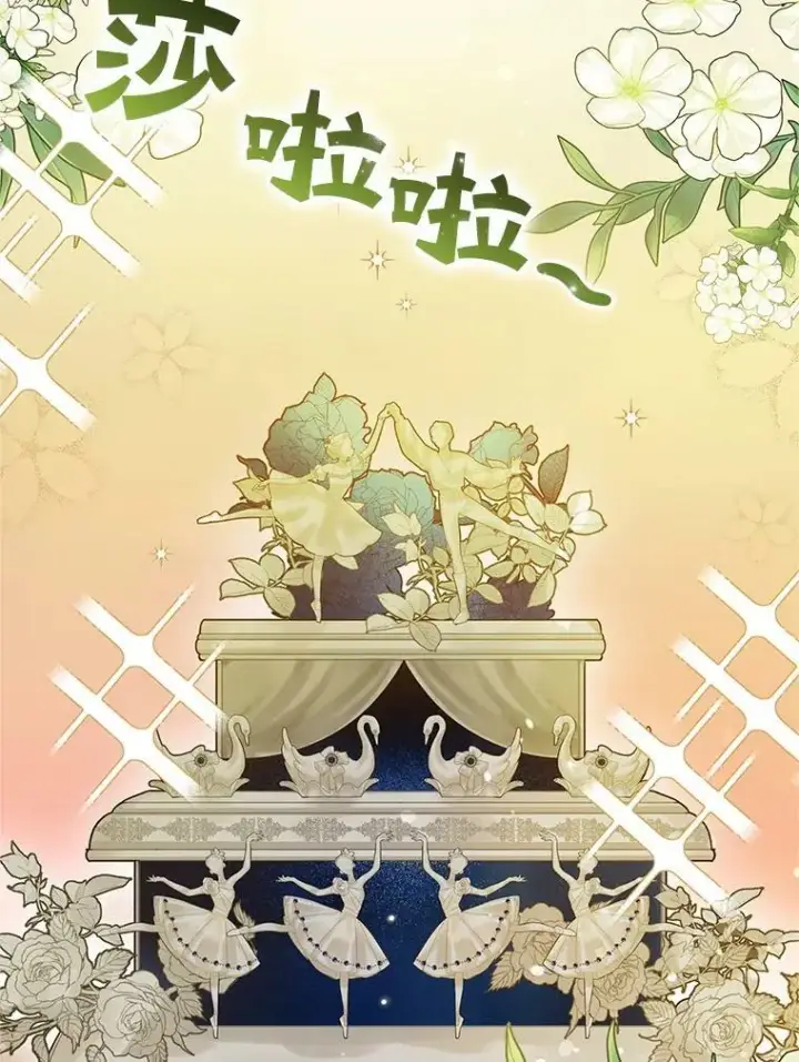 漫画《穿成后悔偏执狂的妹妹》8.各有所想第76张图