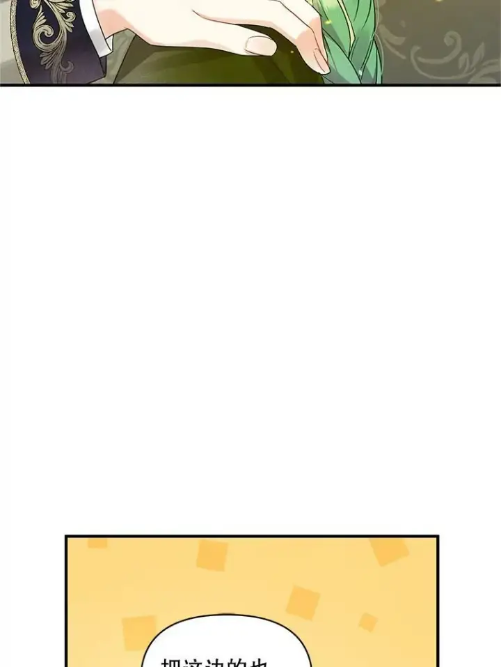漫画《穿成后悔偏执狂的妹妹》8.各有所想第80张图