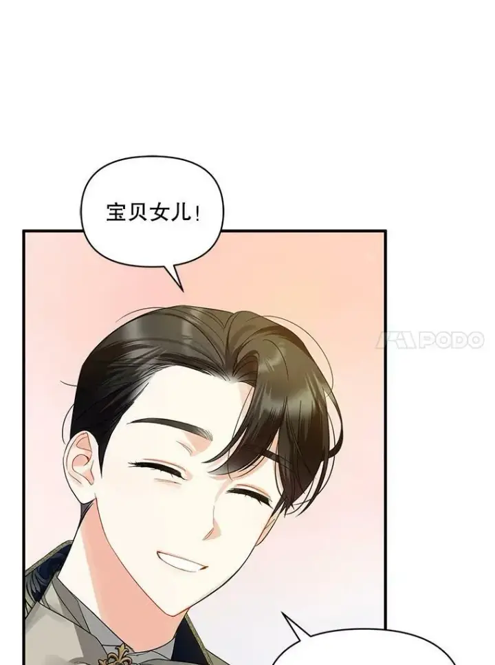 漫画《穿成后悔偏执狂的妹妹》8.各有所想第87张图