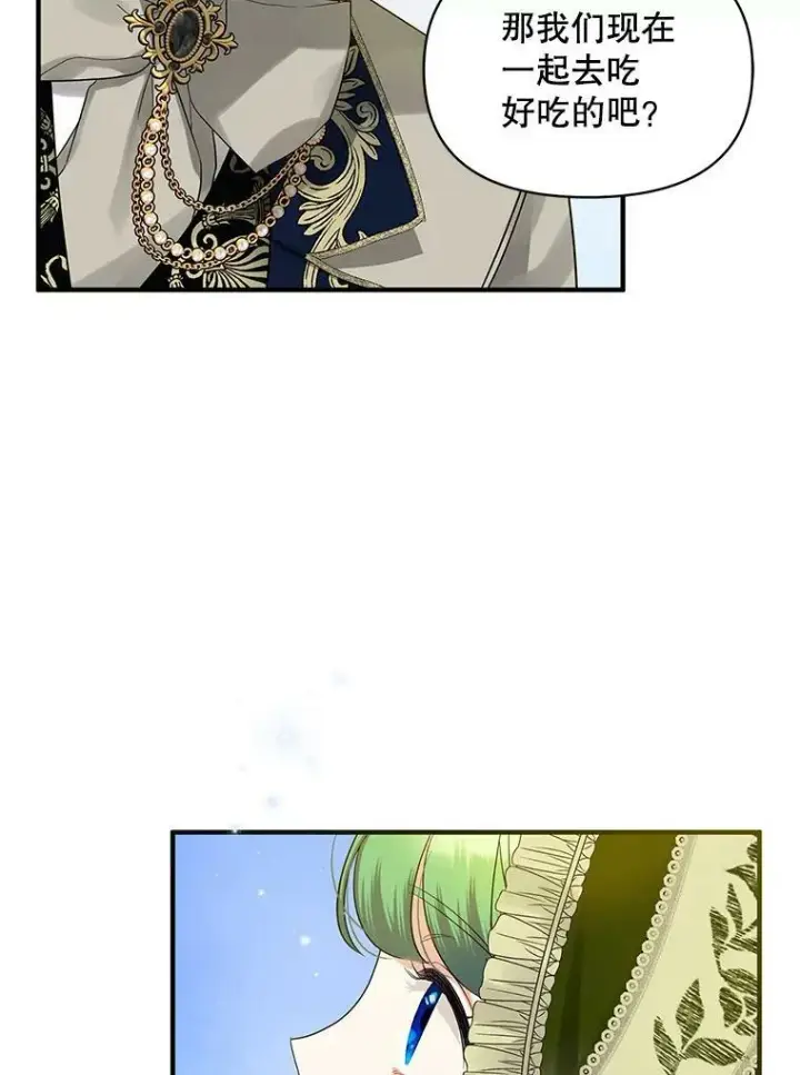 漫画《穿成后悔偏执狂的妹妹》8.各有所想第88张图