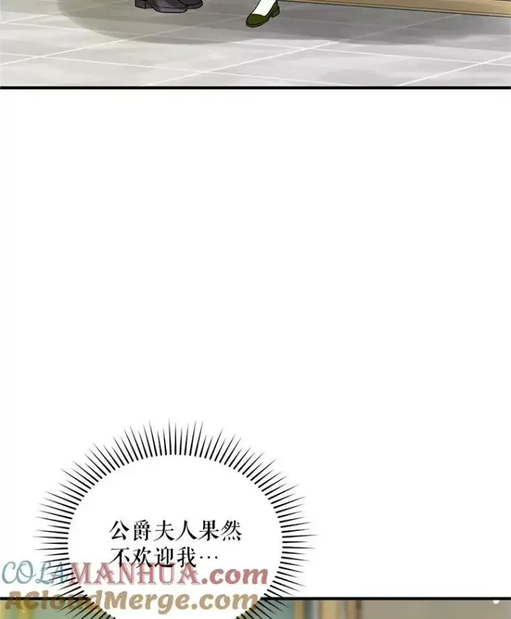漫画《穿成后悔偏执狂的妹妹》8.各有所想第9张图