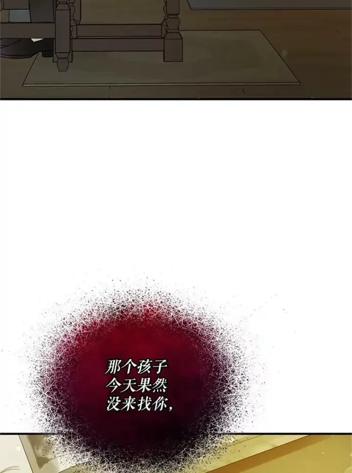 漫画《穿成后悔偏执狂的妹妹》8.各有所想第95张图
