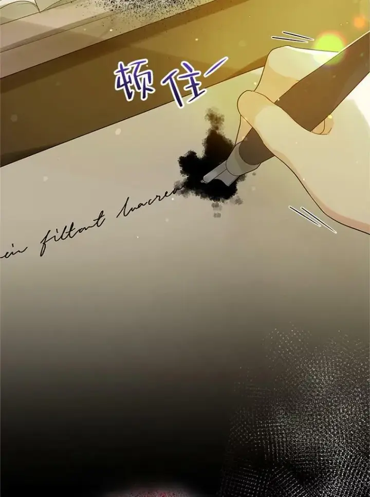 漫画《穿成后悔偏执狂的妹妹》8.各有所想第96张图