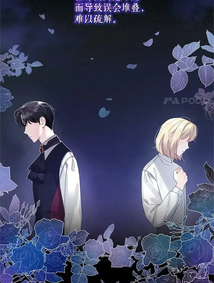 漫画《穿成后悔偏执狂的妹妹》9.甜点时间第100张图
